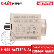 欣灵时间继电器ST3PA-A/B/C/D/E/F/G电子式HHS5C通电延定时24220V HHS5AST3PAA AC380V不含底座