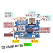 智宙5V2A/2.4A锂电充电模块电源 type-c口冲放电可输入输出 输出常开 蓝色一个Type-C接口 1个