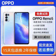 OPPO二手 reno5通5G双卡智能安卓学生低价备用二手机 极光蓝 9.9成新12+256GB