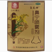 [百花牌] 鼻宁喷雾剂 15ml/盒 1盒