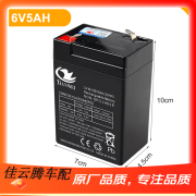 檀司龙6伏V4V4.5V12伏v7ah儿童电动车玩具汽车摩托童车电瓶蓄电池充电器 1 天威大容量6V5AH电瓶 65.7%