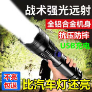 哲初强光手电筒强光200000流明穿天炮超长续航野外生存24小时大容 【】网格状防滑设计 顶配款【99000K大容量】720天