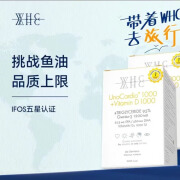 比利时WHC小金蛋rTG结构95%高纯度深海鱼油小千金Omega3维生素D rTG小千金鱼油 60粒*1