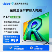 Vidda R43 二级能效版 海信电视 43英寸 金属全面屏 莱茵低蓝光护眼智能液晶电视以旧换新43V1FD-R 43英寸 R43二级能效