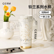 germ新款铃兰系列闪耀保温咖啡杯 高颜值大容量随行不锈钢吸管水杯子 茶白500ml 提绳+礼盒包装