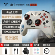 飞智黑武士4Pro/刺客信条联名  无线精英游戏手柄 蓝牙体感steam电脑PC 绝区零地平线黑神话手柄 黑武士4Pro刺客信条联名+充电底座