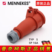 MENNEKES德国原装曼奈柯斯工业插头插座连接器五芯16A/6HTYP5 TYP5