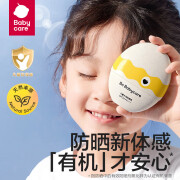 BABYCARE LIFEbabycare儿童防晒霜小恐龙蛋儿童防晒乳霜防晒红黑面霜宝宝户外 小恐龙防晒蛋50ml