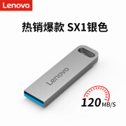 联想（Lenovo） 速芯系列U盘 闪存U盘 金属大容量车载迷你移动个性创意电脑商务U盘【支持私人订制/企业定制】 SX1 星光银【爆款热销】 32GB 丨USB3.2