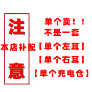 LZQLYoppo Enco R2单个左耳L右耳R充电仓 r2原装配件补配单卖 说明选项单耳补配不是一套不是