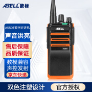 ABELL 数字对讲机欧标A550T大功率无线电台防尘防水手台远距离工厂园区商超物业安保用