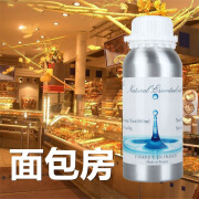 面包香氛面包店用薰蜡烛味精油家烤房专味蛋糕薰 面包店香薰100ML