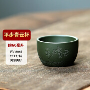 眷砂堂宜兴原矿紫砂全手工品茗杯功夫茶杯家用茶具墨绿泥平步青云主人杯 单个价