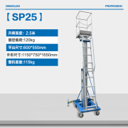 手摇登高车SP系列升降机展会升降车手摇取料机铝合移动式升降仓库 手摇登高车SP-25（2.5米） 120KG