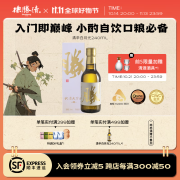 德胜清清辛白月光mini 纯米大吟酿45 国潮入门清酒 四割五分 45 240ml 240ml