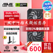 华硕TUF/雪豹/天选TX/ATS巨齿鲨/猛禽RTX 4060Ti-O8G/PROART设计师16G电脑主机3A游戏AI显卡畅玩黑神话 DUAL-RTX4060TI-O8G EVO雪豹