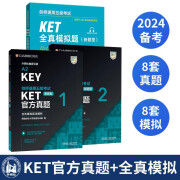 KET新题型官方真题+全真模拟题套装 剑桥通用五级考试 剑桥授权 含答案、超详解析、考官评价（套装共3册 附扫码音频、口语示例视频）