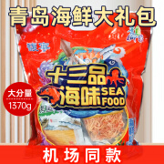 馥宁青岛特产海味馥寜十三品礼礼品伴手礼鱿鱼丝海产零食 馥宁十三品1袋(1370g)