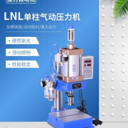 LNL 气动冲压机 气动冲床小型  小型台式气压机气啤机手动冲压机 50型120kg+导杆+可调消声器