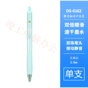 点石新品DS-0162按动静音双珠中性笔高颜值大容量双倍顺滑0.5速干黑色刷题笔学生用 水绿杆(单支) 书写-黑色 0.5mm