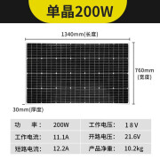 高效300W500W大功率单晶太阳能电池板可充12/24V电池光伏板 200W高效单晶18V 尺寸1340*760*3