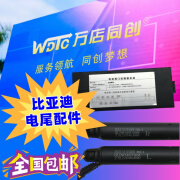 万店同创比亚迪电动尾门配件元PLUS宋PRO左右撑杆海豚自动撑杆协议盒电吸 尾门撑杆【双杆】