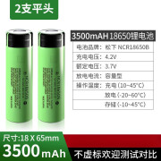 鑫洛芙松下18650充电锂电池3500mah强光手电电芯大容量头灯3.7v 2节平头3500毫安