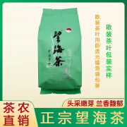 皇茅雨前新茶装宁波宁海特产高山云雾绿茶叶 100g