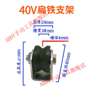 ABDT轨道轮子V型U型重型单边轮防锈彩钢H型加厚槽轮大门滑轮铁轨道轮 40V扁铁支架