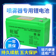 旺福电动喷雾器撒肥机锂电池电瓶背负式施肥器配件专用农用大容量电池 12V8A蓄电池