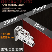 云轩互作35杯全盖25侧板铰链大角度厚门板盖36免打孔二段力不锈钢柜门合页 不锈钢缓冲-35杯盖侧板25【直弯/全盖】