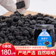 采实新疆特产桑葚干 180克/罐  即食免洗泡水泡酒泡茶果干 180g 2罐