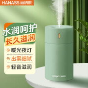 HANASS海纳斯（HANASS）加湿器 家用卧室轻音小型空气加湿伴侣 充电便携 [迷你桌面]细腻雾量暖光夜灯