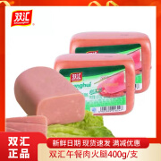 午餐肉火腿方火腿香肠即食烤火腿三文治手抓饼火锅 400g/支 3支