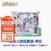 jollybaby新生儿安抚玩偶套装布书礼盒生日礼物0-1岁婴幼儿玩具哄娃神器 新生儿安抚套装-考拉款