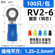 Moviitroni RV系列圆形预绝缘端子 冷压接线端子 O型铜鼻子 RV2-6 100只 黄色