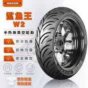 玛吉斯轮胎（MAXXIS）鲨鱼王W2踏板电动车轮胎摩托车半热熔防滑内外真空胎外胎小牛九号 100/90-10