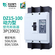 天正电气电动机启动塑壳断路器3P动力型 63A 白色 DZ DZ15-100/3902 100A