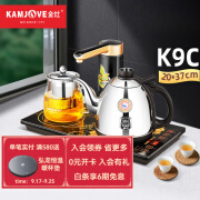 金灶（KAMJOVE）全智能自动上水电热水壶 茶台烧水壶 电茶炉 带上水整套茶具 K9C (20*37cm) 900ml