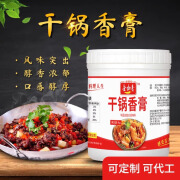 会佳香干锅香膏味料1000g鲜香膏增香干锅酱麻辣香锅调料商用  餐用