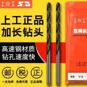 上工加长直柄麻花钻全磨制高速钢HSS钻头上工钻头钢件加长直钻2-13mm 上☆工加长钻4.1*119L