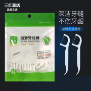 森三汇森活家用牙线洁齿牙线棒50支盒装牙签口腔清洁护理旅游便携装 三汇森活细滑牙线50支包*2包 拉链密封袋装