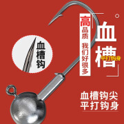 铅头钩加强血槽钩50枚装路亚软虫软饵专用钩专攻鳜鱼海鲈送T尾 通用加强10枚3.5g 其他