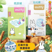 米菲【Miffy】云薄轻芯婴儿纸尿裤超薄透气亲肤舒适拉拉裤 纸尿裤NB码 36片【5kg以下】