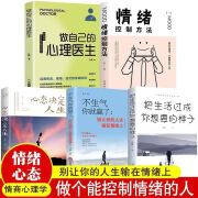 正版包邮 做自己的心理医生 情绪控制方法 不生气你就赢了 把生活过成你想要的样子 心态决定人生 别让你的人生输在情绪上心理疏导情绪心理学自愈解压情绪管理书籍 5册 心理医生+情绪控制+不生气+把生活过