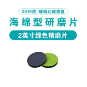 工马天津专用划痕修复工具角磨机修打磨抛光片干磨片研磨盘磨 2019款-2英寸绿色精磨1片