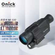 欧尼卡（Onick）NK-500万像素数码拍照摄像红外夜视监测仪昼夜两用望远镜 NK-500