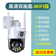 华为机HUAWEl适用超清双镜头WiFi监控摄像头4G无网连手机远程360度家用监视器室外高清摄像头 无线WiFi款【超清双画面】+无线远程 30天全天循环录像 x 5MP