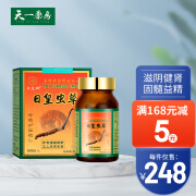 日皇牌 品牌授权香港直邮 日皇牌六色灵芝孢子精华冬虫夏草 虫草胶囊 增强免疫 蟲草胶囊 100粒/瓶