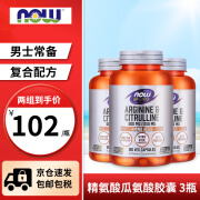 诺奥(NOW Foods)精氨酸瓜氨酸胶囊备孕男提高精子活力质量调理弱精少精改善精畸形 【男士备孕】精氨酸瓜氨酸胶囊120粒*3瓶